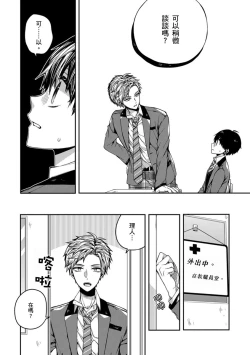 Page 55 of Oyasumi, mata ne. Mashiro7