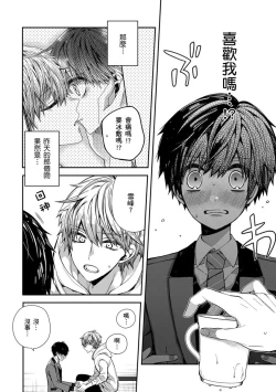 Page 82 of Oyasumi, mata ne. Mashiro7