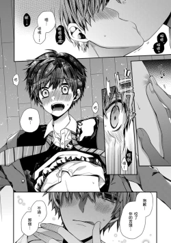 Page 86 of Oyasumi, mata ne. Mashiro7