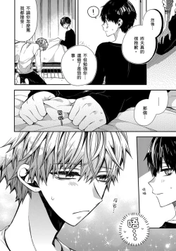 Page 96 of Oyasumi, mata ne. Mashiro7