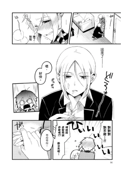 Page 100 of Hiroware Kyuuketsuki no Ecchi na Kenkyuu | 被撿到的吸血鬼的色色研究