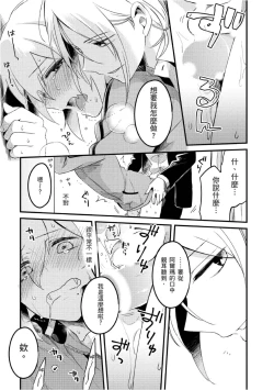 Page 105 of Hiroware Kyuuketsuki no Ecchi na Kenkyuu | 被撿到的吸血鬼的色色研究