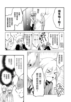 Page 113 of Hiroware Kyuuketsuki no Ecchi na Kenkyuu | 被撿到的吸血鬼的色色研究