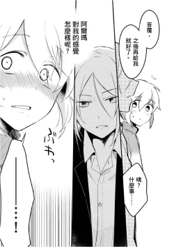 Page 115 of Hiroware Kyuuketsuki no Ecchi na Kenkyuu | 被撿到的吸血鬼的色色研究