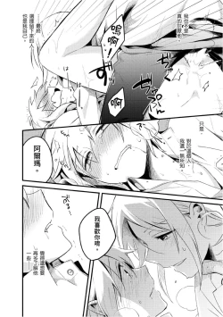 Page 127 of Hiroware Kyuuketsuki no Ecchi na Kenkyuu | 被撿到的吸血鬼的色色研究