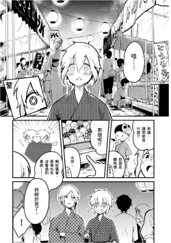 Page 134 of Hiroware Kyuuketsuki no Ecchi na Kenkyuu | 被撿到的吸血鬼的色色研究