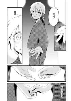Page 135 of Hiroware Kyuuketsuki no Ecchi na Kenkyuu | 被撿到的吸血鬼的色色研究