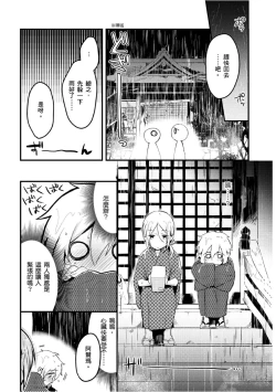 Page 142 of Hiroware Kyuuketsuki no Ecchi na Kenkyuu | 被撿到的吸血鬼的色色研究