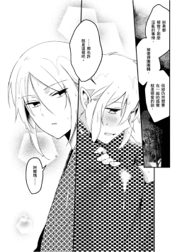 Page 154 of Hiroware Kyuuketsuki no Ecchi na Kenkyuu | 被撿到的吸血鬼的色色研究