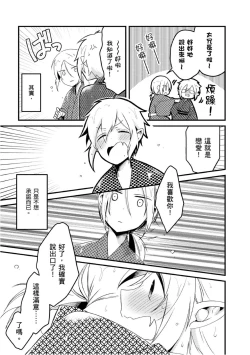Page 155 of Hiroware Kyuuketsuki no Ecchi na Kenkyuu | 被撿到的吸血鬼的色色研究
