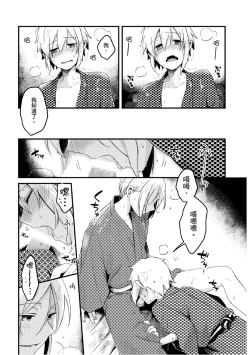 Page 161 of Hiroware Kyuuketsuki no Ecchi na Kenkyuu | 被撿到的吸血鬼的色色研究