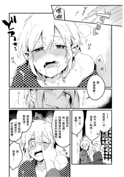 Page 163 of Hiroware Kyuuketsuki no Ecchi na Kenkyuu | 被撿到的吸血鬼的色色研究