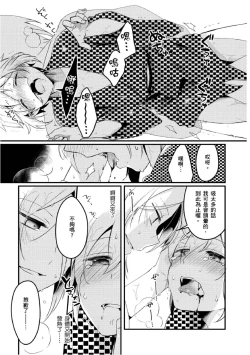 Page 167 of Hiroware Kyuuketsuki no Ecchi na Kenkyuu | 被撿到的吸血鬼的色色研究