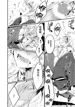 Page 170 of Hiroware Kyuuketsuki no Ecchi na Kenkyuu | 被撿到的吸血鬼的色色研究