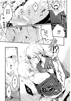 Page 171 of Hiroware Kyuuketsuki no Ecchi na Kenkyuu | 被撿到的吸血鬼的色色研究