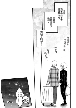 Page 178 of Hiroware Kyuuketsuki no Ecchi na Kenkyuu | 被撿到的吸血鬼的色色研究