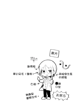 Page 29 of Hiroware Kyuuketsuki no Ecchi na Kenkyuu | 被撿到的吸血鬼的色色研究