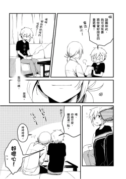 Page 60 of Hiroware Kyuuketsuki no Ecchi na Kenkyuu | 被撿到的吸血鬼的色色研究