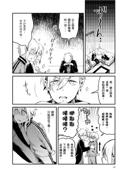 Page 81 of Hiroware Kyuuketsuki no Ecchi na Kenkyuu | 被撿到的吸血鬼的色色研究