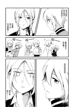 Page 82 of Hiroware Kyuuketsuki no Ecchi na Kenkyuu | 被撿到的吸血鬼的色色研究