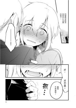 Page 95 of Hiroware Kyuuketsuki no Ecchi na Kenkyuu | 被撿到的吸血鬼的色色研究