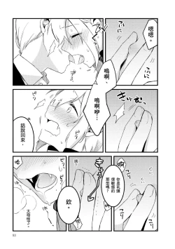 Page 97 of Hiroware Kyuuketsuki no Ecchi na Kenkyuu | 被撿到的吸血鬼的色色研究