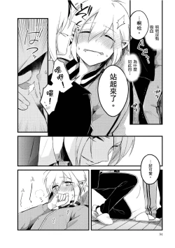 Page 98 of Hiroware Kyuuketsuki no Ecchi na Kenkyuu | 被撿到的吸血鬼的色色研究