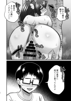 Page 29 of InCha Otaku Cameko no Mama wa Dosukebe Senzoku Doinran Cosplayer 2