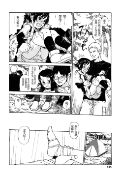 Page 125 of WatashiThe way home from after school