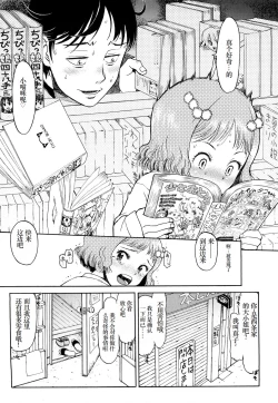 Page 14 of WatashiThe way home from after school