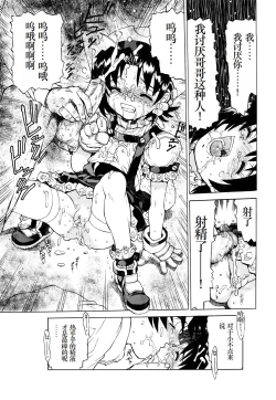 Page 176 of WatashiThe way home from after school