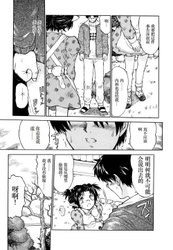 Page 184 of WatashiThe way home from after school