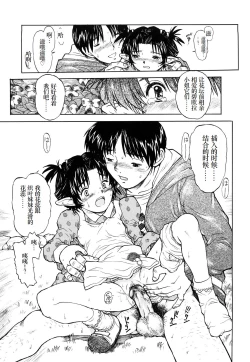 Page 188 of WatashiThe way home from after school