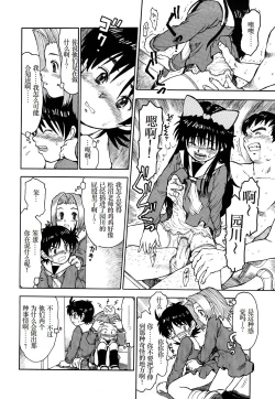 Page 205 of WatashiThe way home from after school