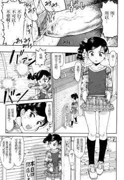 Page 24 of WatashiThe way home from after school