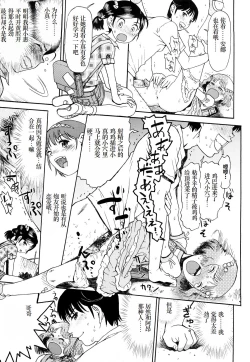 Page 40 of WatashiThe way home from after school