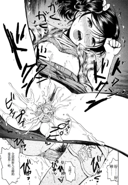 Page 50 of WatashiThe way home from after school