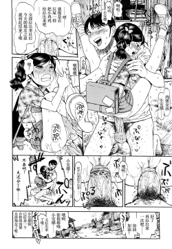 Page 51 of WatashiThe way home from after school