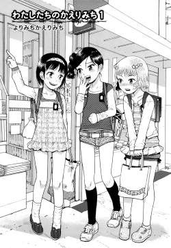 Page 6 of WatashiThe way home from after school