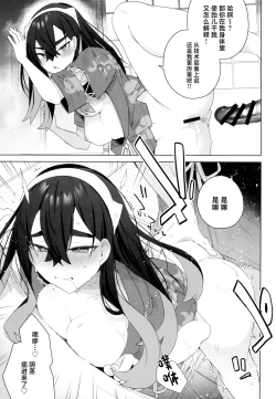 Page 11 of Kore ga Kitakami Ura Matsuri