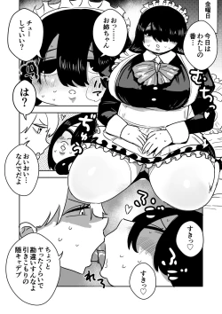Page 34 of Futanari Onee-chan no Satsujin Ochinpo Touban