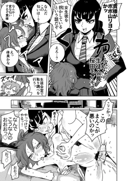 Page 41 of Imouto no Chinpo ni Buchikorosareru Onee-chan