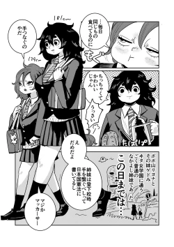 Page 4 of Imouto no Chinpo ni Buchikorosareru Onee-chan