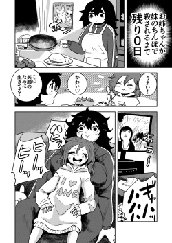 Page 5 of Imouto no Chinpo ni Buchikorosareru Onee-chan