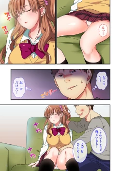 Page 10 of Ore o Uzagaru Tsurego no ShitsukeFather