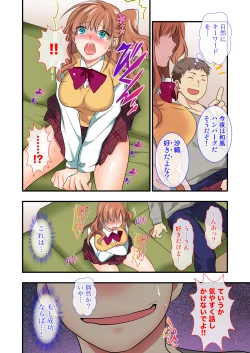 Page 15 of Ore o Uzagaru Tsurego no ShitsukeFather