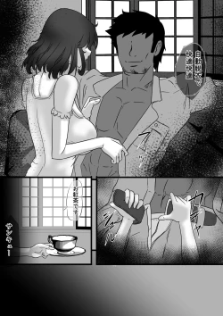 Page 5 of Muchi Muchi Tsuma San