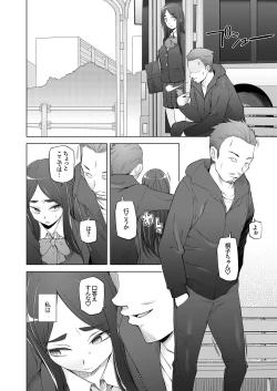 Page 16 of Osananajimi wa Yatsura no Omocha