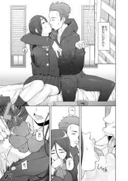 Page 17 of Osananajimi wa Yatsura no Omocha