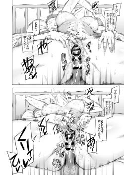 Page 28 of Osananajimi wa Yatsura no Omocha